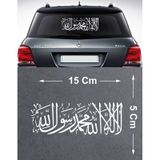 Kelime-i Tevhid Sticker - Araba Oto Motosiklet Karavan Cam Sticker - 00333 15x5 Cm