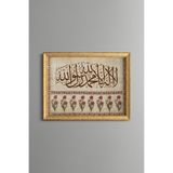 Kelime-i Tevhid - Vintage Desenli Çerçeve - İnce Model, Altın3, 15 x 21