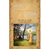 Khara Sauda Te Sev Kamai - PUNJABI