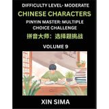 Kids Learn to Recognize Chinese Characters (Part 9) - Moderate Level Brain Activities, Discover Reading Simplified Chinese Characters, English and ... Test Series with Easy Lessons, HSK All Levels