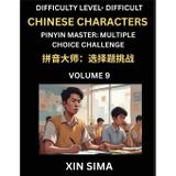 Kids Learn to Recognize Simplified Chinese Characters (Part 9) - Difficult Level Brain Activities, Discover Reading Simplified Chinese Characters, ... Test Series with Easy Lessons, HSK All Levels