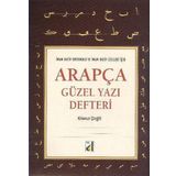 Kılavuz Çizgili Arapça Güzel Yazı Defteri Damla Yayınevi