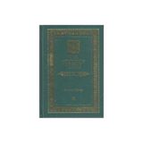 KISA SÛRELERIN TEFSIRI 1. CILT - MEHMET OKUYAN