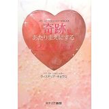 Kiseki o atarimae ni suru 22 no hiketsu : PawaÌ„ sutoÌ„n kaunseraÌ„ ga oshieru
