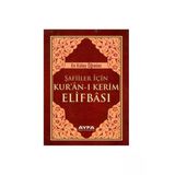 Kişisel Yayınlar En Kolay Öğreten Şafiiler İçin Kuran-I Kerim Elifbası (Cep Boy)