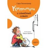 Klementina i semejnyj sovet
