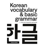 Korean vocabulary & basic grammar: with more than 150 frequently used words & exercises