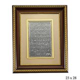 KR2550040 Ayet-El Kürsi Yazılı Gümüş Tablo