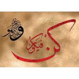 Ks Games Allah Her Şeye Kadirdir Ol Der ve Olur 1000 Parça Puzzle