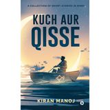 Kuch Aur Qisse: A collection of short stories in Hindi