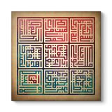 Kufi Fatiha Suresi Tablosu 70 x 70