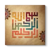 Kufi Tasarım Besmele Tablosu 100 x 100