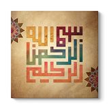 Kufi Tasarım Besmele Tablosu 40 x 40