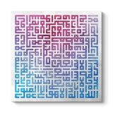 Kufi Yazılı Ayet-el Kürsi Tablosu 80 x 80