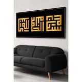 Kufi Yazılı Kanvas-canvas Tablo, 100 x 65, EV-KNVS-026