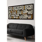 Kufi Yazılı Kanvas-canvas Tablo, 120 x 65, EV-KNVS-027