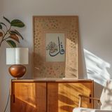 Kulhuvallahu Ehad O, Allah'tır, bir tektir İhlas Suresi İslami Tablo Çerçeveli Tablo Dini Tablo (21x30cm.)