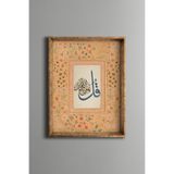 Kulhuvallahu - Vintage Desenli Çerçeve, Altın1, 15 x 21