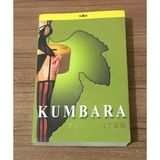 Kumbara (Sahafiye Kitap)