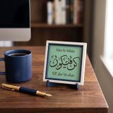 Kün Fe Yekün Yazılı Türkçe Mealli Çerçeveli Dekoratif Obje, Ev & Ofis İçin 10x10 cm Minyatür Tasarım