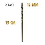 Kupa Tyson Metal Ahşap Delici HSS Matkap Ucu 12 mm. - 2 Adet