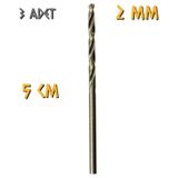 Kupa Tyson Metal Ahşap Delici HSS Matkap Ucu 2.0 mm. - 3 Adet