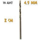 Kupa Tyson Metal Ahşap Delici Hss Matkap Ucu 4.5 Mm. - 10 Adet
