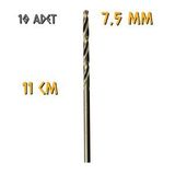 Kupa Tyson Metal Ahşap Delici Hss Matkap Ucu 7.5 Mm. - 10 Adet