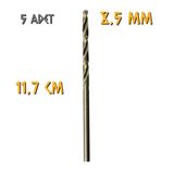 Kupa Tyson Metal Ahşap Delici Hss Matkap Ucu 8.5 Mm. - 5 Adet