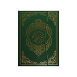 Kur’an-ı Kerim Bilgisayar Hatlı Cami Boy - QR Kodlu Sesli Kur’an - Kuran-001 - kollektif
