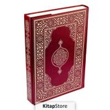 KUR'AN-I KERİM (RAHLE BOY-SUNİ DERİ CİLT PLAİN-BORDO)