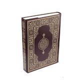 Kuran ı Kerim Rahle Boy Suni Deri Cilt Safir Kabartmalı Kahverengi