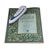 Kuran Okuyan Kalem Seti (Yeşil, Rahle Boy, Karton Kutulu)