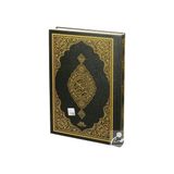 Kuranı Kerim Bilgisayar Hatlı Orta Boy Diyanet Onaylı