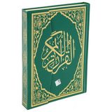 Kuranı Kerim Cami Boy Bilgisayar Hatlı Diyanet Mühürlü Yeşil