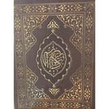 Kuranı Kerim Kayışzade Hafız Osman Nuri Hattı Tıpkı Basım Kuşe( Kutulu )