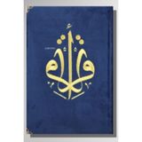 Kuranı Kerim Orta Boy Kadife Nakışlı Lacivert / Türkiye Diyanet Vakfı Yayınları /