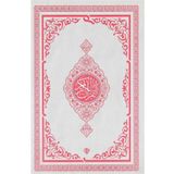 Kur'an'ı Kerim Orta Boy Renkli - Pembe - Bilgisayar Hattı Ali El Kari İmlası