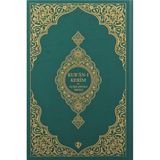 Kurani Kerim Ve Aciklamali Karsilikli Meali Orta Boy ( Sivama Cilt Yesil)