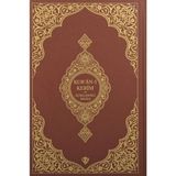 Kuranı Kerim ve Açıklamalı Karşılıklı Meali Roman Boy (Kahverengi) - 1 Adet
