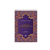 Kurbul Hitab Fi Tefsiri Fatihatil Kitab Eş Şerif Muhammed b. Abdülgani