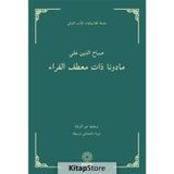 Kürk Mantolu Madonna (Arapça) - Sabahattin Ali