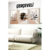 Kututr Ahşap Çerçeveli Mdf Tablo Seti İslami Salon Ve Oturma Odası İçin Çt3078