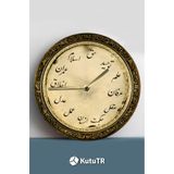 kutuTR Osmanlı Motifli MDF Duvar Saati – 33x33 cm SDW437