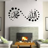 Lafza İ Celal Ve Hz.muhammed İsimleri Duvar Süsleme Özel Yeni Sticker