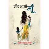 Laut Aao Maa [Hardcover] Col. Ravindra Singh