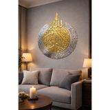 LAZORİAE İslami duvar tablosu — Âyet’el Kürsî 64*50 cm