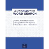 Learn Greek with Word Search: Build Your Greek Vocabulary One Day at a Time — Featuring Greek Words, Romanization and English Translations