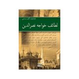 Letaif-i Hace Nasreddin - Heyet-Kurul-Komisyon