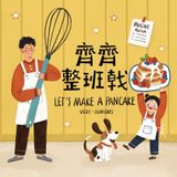 Let's Make a Pancake: A Sweet and Simple Bilingual Story for Families Who Love to Cook Together